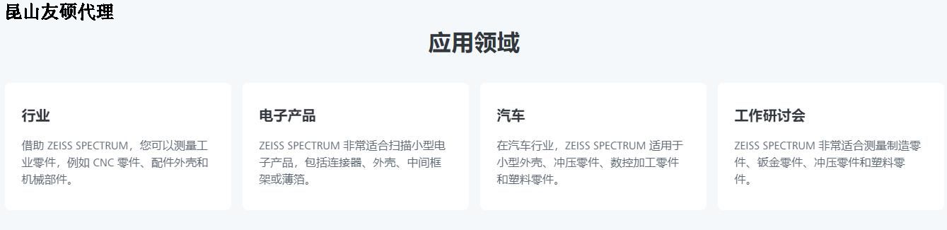 汕头蔡司三坐标